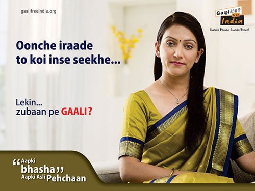 Gaali Free India For Women | Gaali Free India